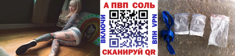 Alfa_PVP Соль  Оренбург 
