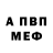 МЕФ кристаллы Gpablo 12