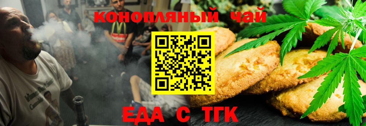 Оренбург  Cannafood марихуана  Вход с VPN 