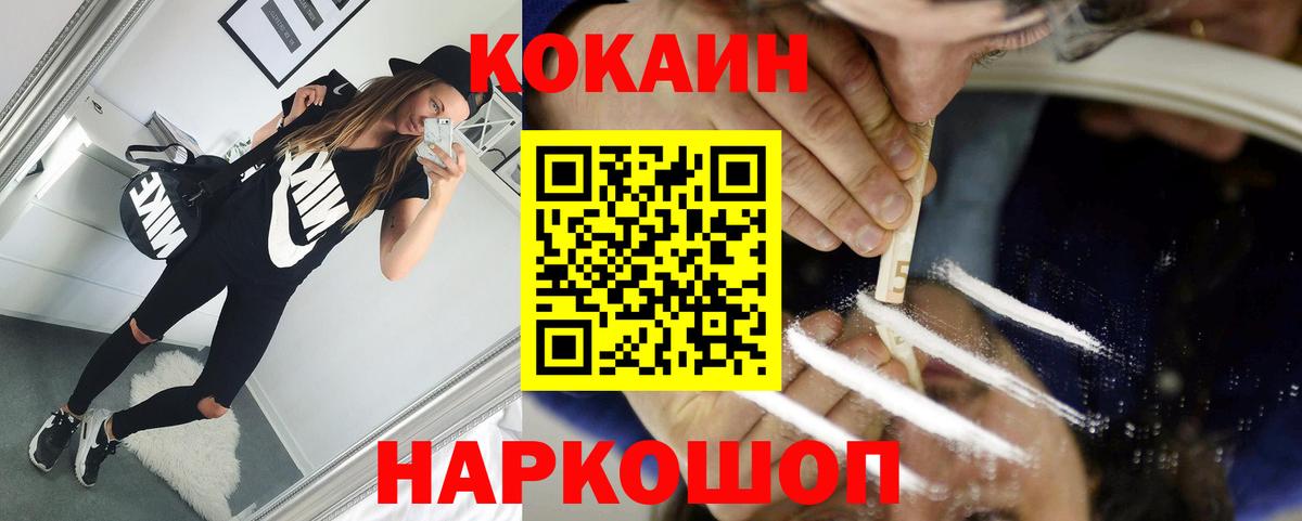 COCAIN 97%  Cocaine  КОКАИН 97%  Оренбург 