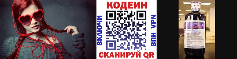 Codein напиток Lean (лин)  купить закладку  Оренбург 