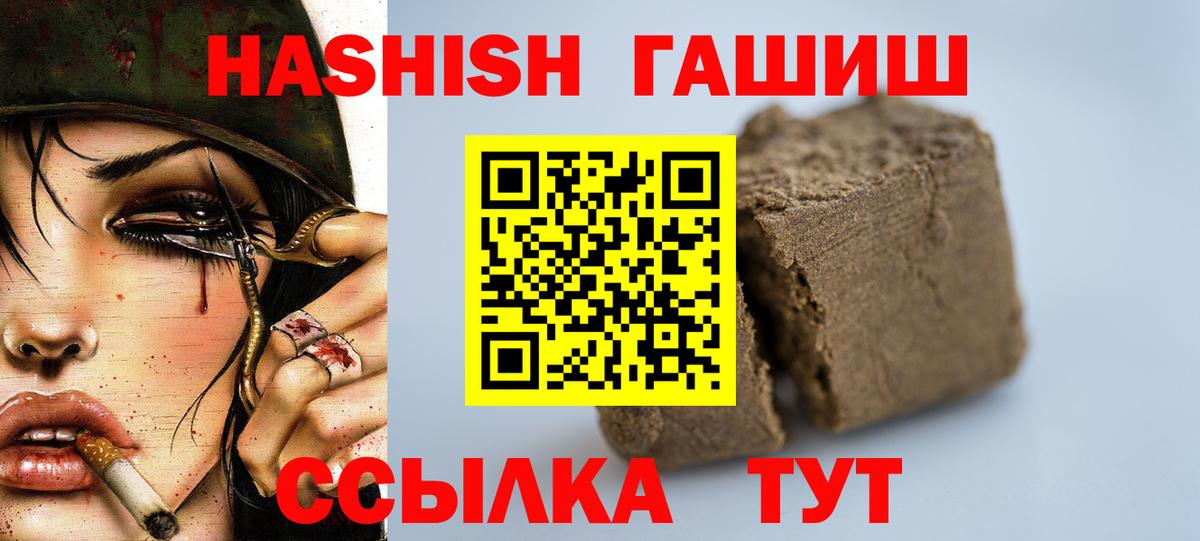 ГАШИШ убойный Оренбург