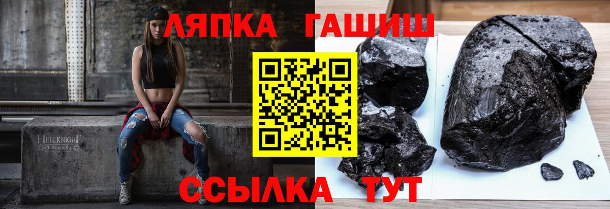 ГАШ индика сатива  Гашиш Cannabis  Вход с VPN  Оренбург 