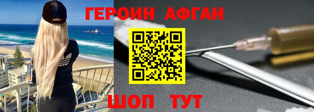 Оренбург  ГЕРОИН герыч  Вход с VPN 