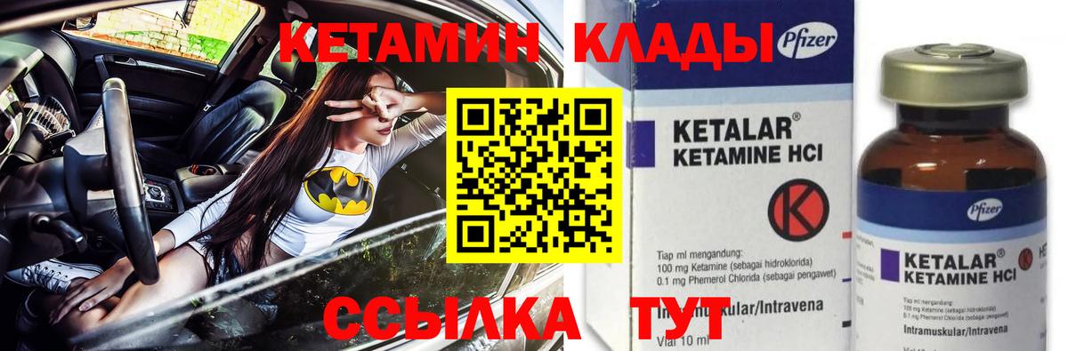 Кетамин ketamine  КЕТАМИН ketamine  Вход с VPN  Оренбург 