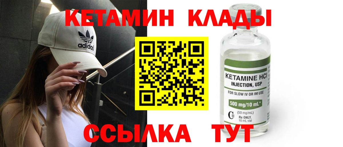 КЕТАМИН ketamine Оренбург