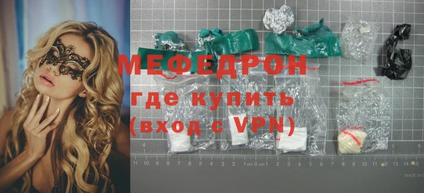 мяу мяу кристалл Великий Новгород