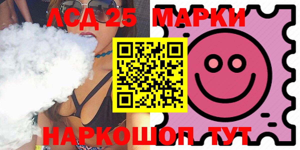 LSD-25 экстази кислота Оренбург