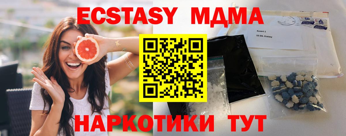 МДМА Molly  Вход с VPN  Оренбург  MDMA  МДМА Molly 