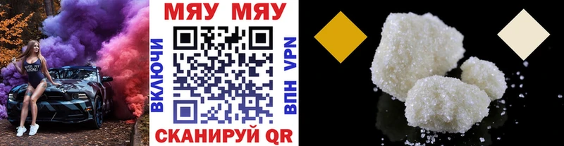 Мефедрон VHQ  купить наркотики сайты  Оренбург 