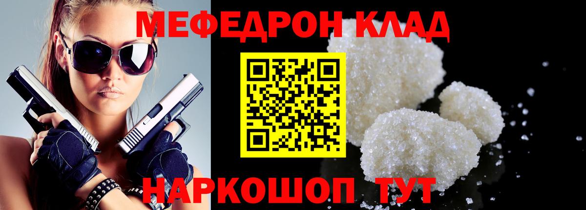 МЯУ-МЯУ  Вход с VPN  Мефедрон мяу мяу  Оренбург  Меф mephedrone  Меф 