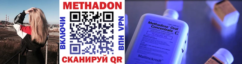 МЕТАДОН VHQ  как найти   это как зайти  Оренбург 