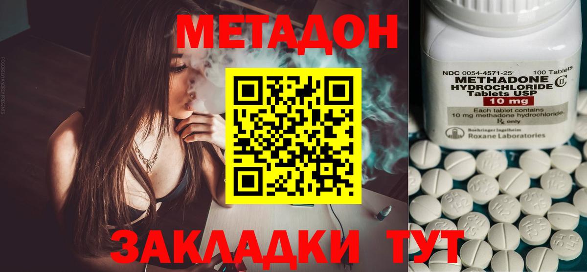 Оренбург  Метадон VHQ  Вход с VPN 